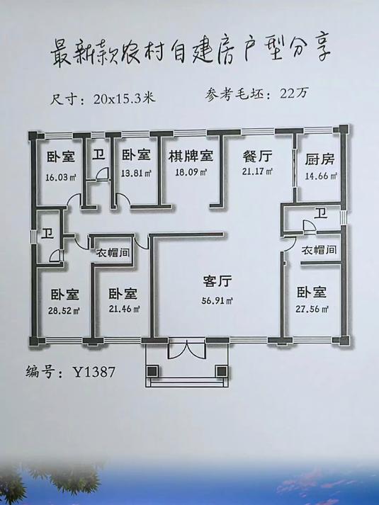 最新款农村自建房户型分享,20米面宽五开间户型