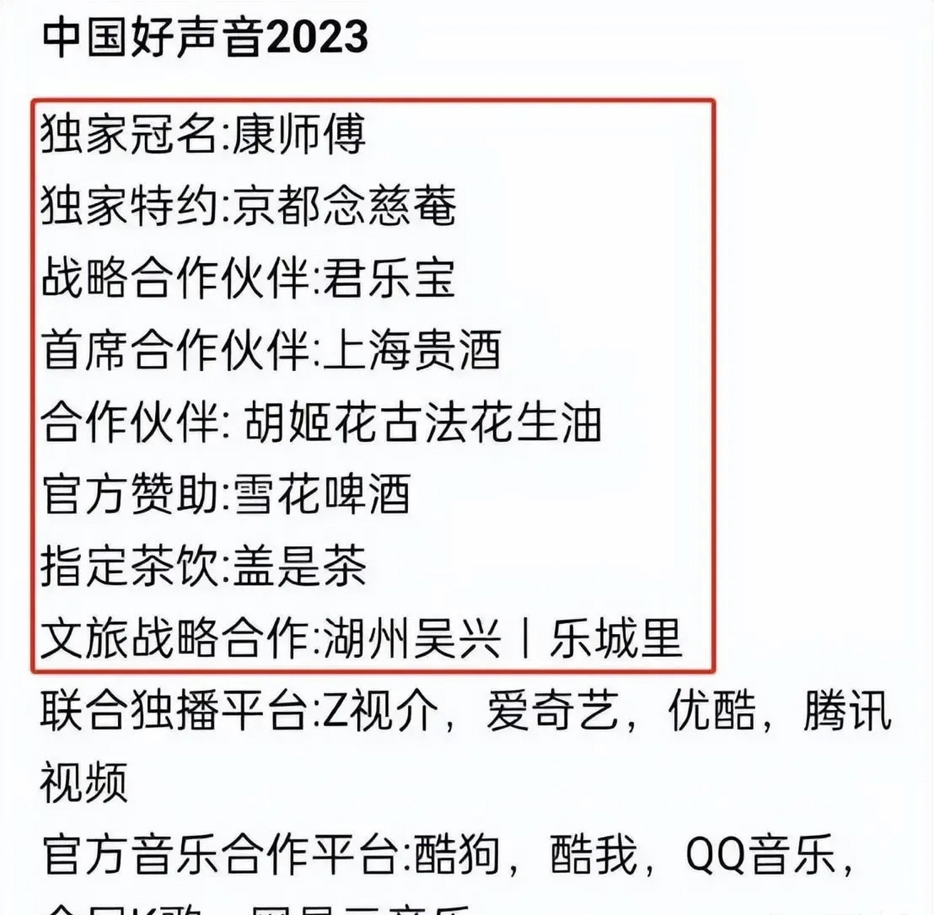 中國好聲音停播啦……連帶的母公司星空華文股價跌超20%多.