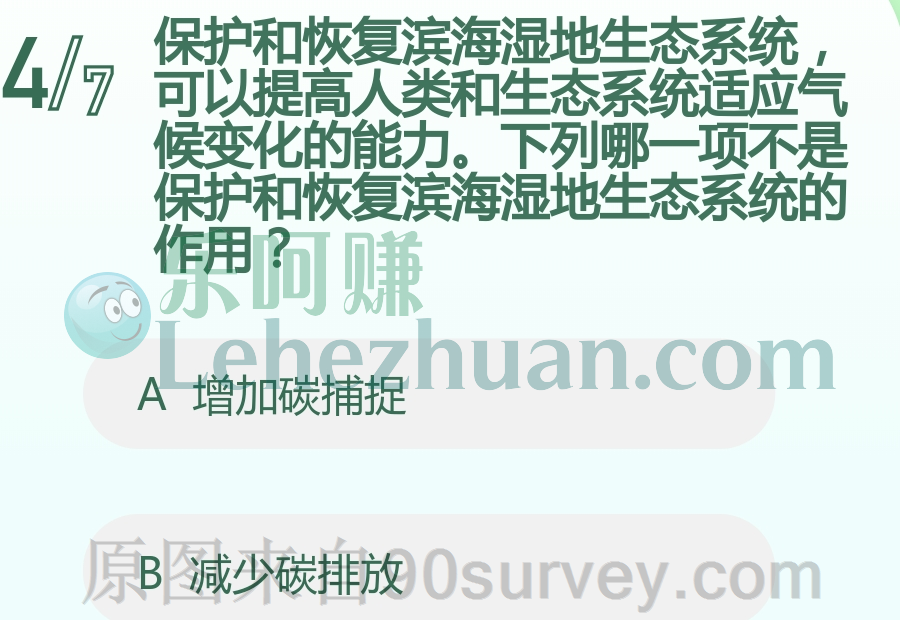 增加碳捕捉不是保护和恢复滨海湿地生态系统的作用