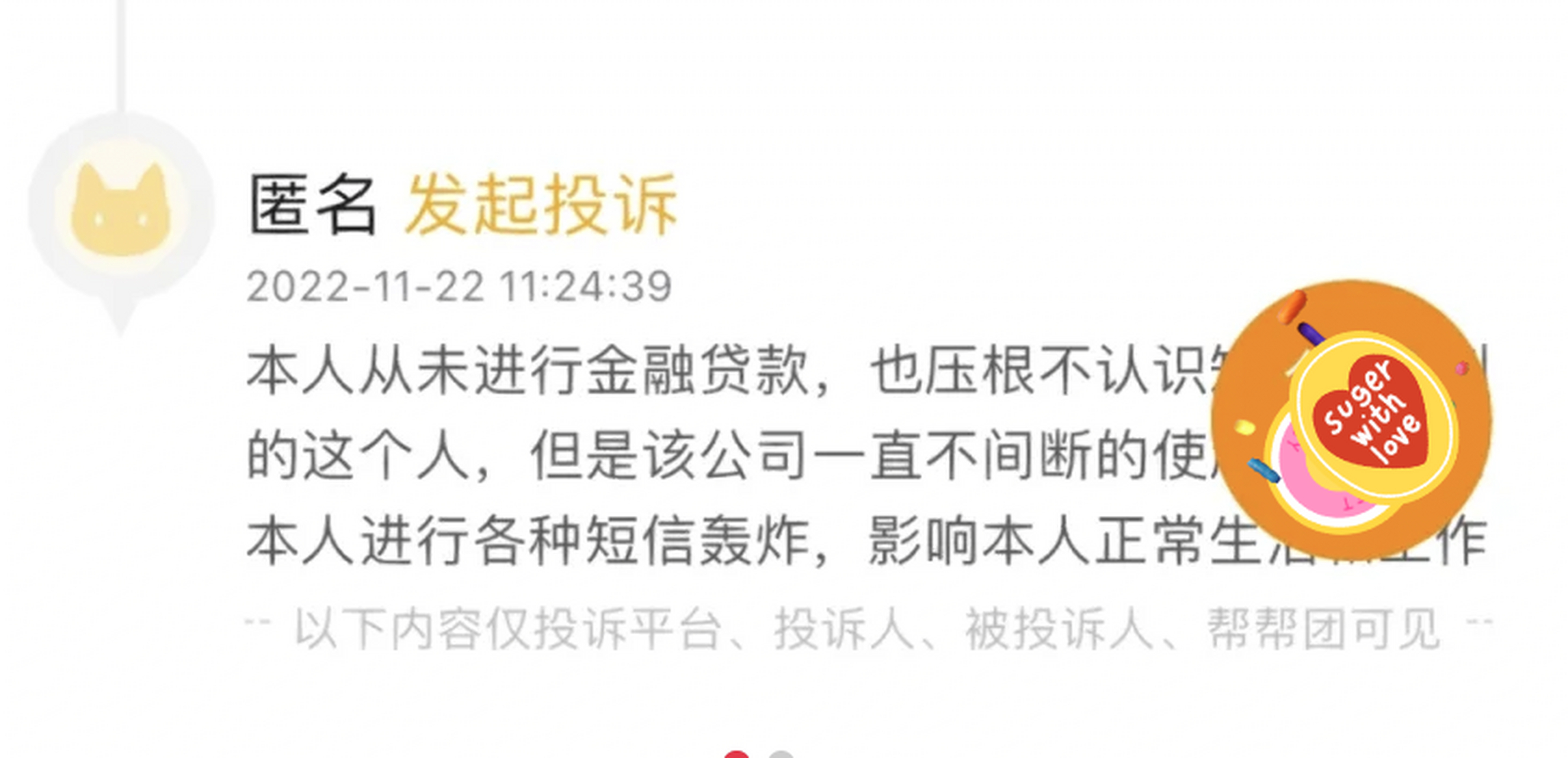 朋友的信用卡逾期了,我的电话被骚扰了(朋友用我的信用卡逾期进黑名单了能告他吗)