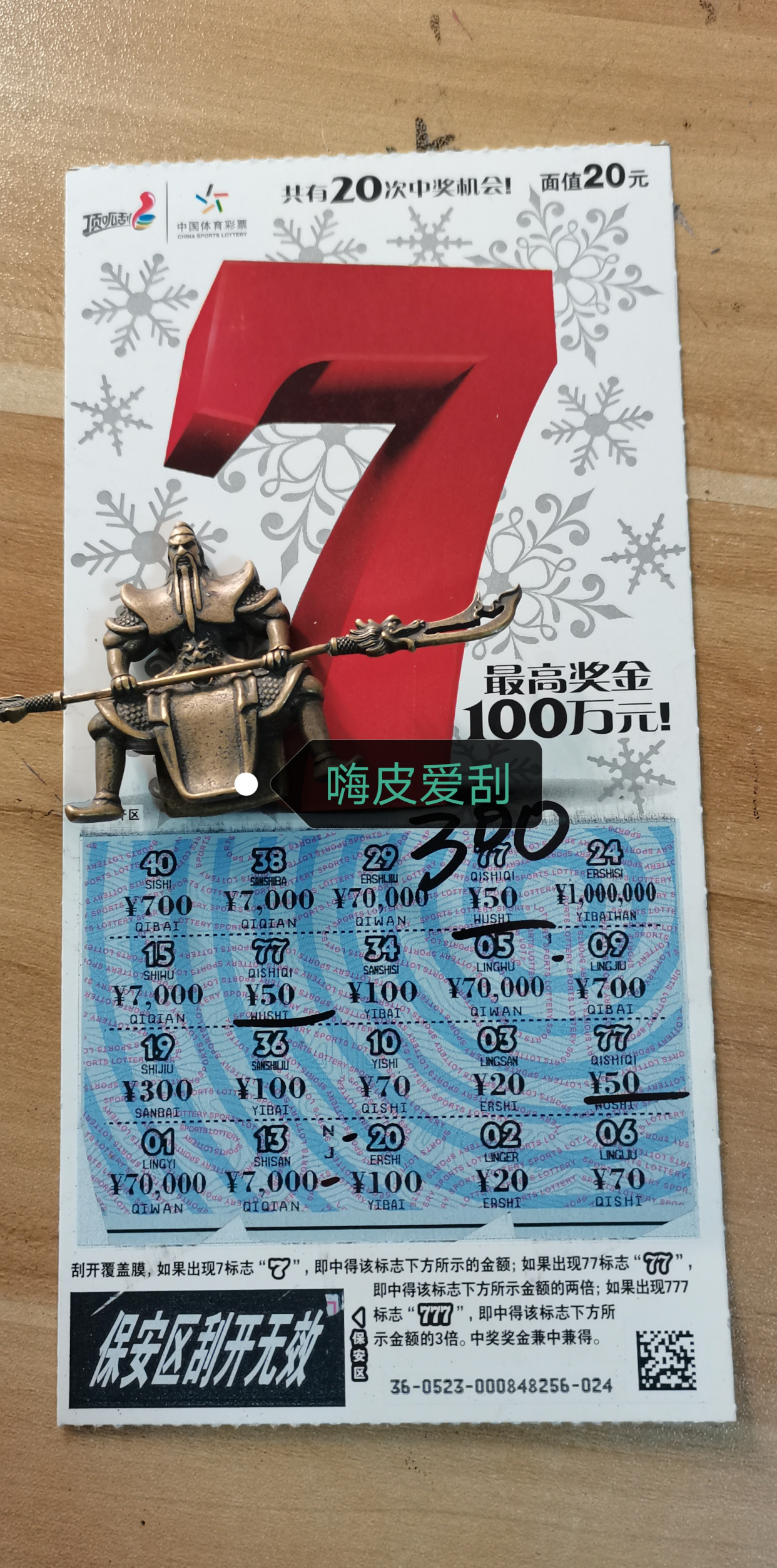 每日两刮:晚上大7来个对7*3