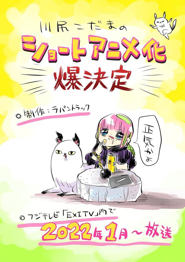 食锈末世录第11话漫画 食锈末世录第11话漫画大全 食锈末世录第11话漫画在线观看 安安漫画网