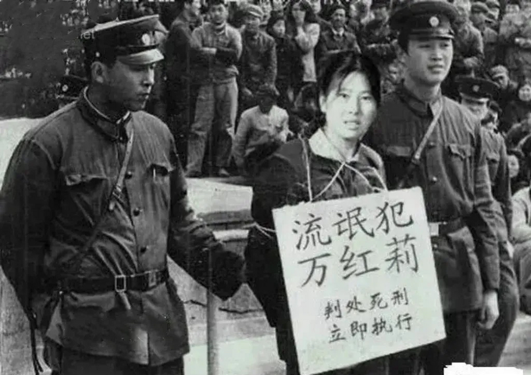 这张照片拍摄于1983年,严打期间,一个女流氓经过公审之后,被绑上了法