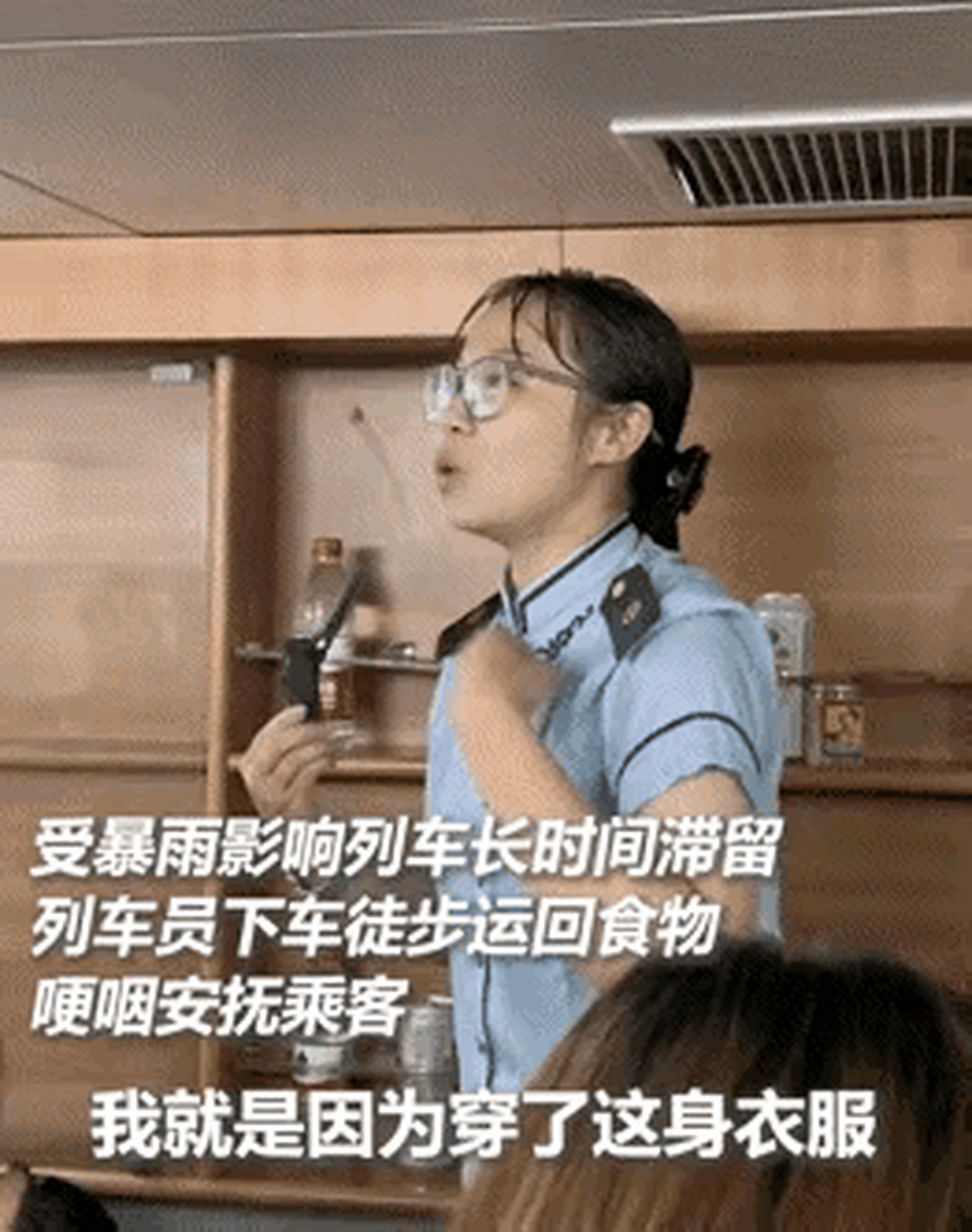 k396次向乘客喊话的值班员被提拔!