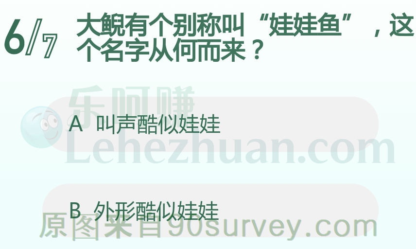 大鲵有个别称叫娃娃鱼是因为叫声酷似娃娃