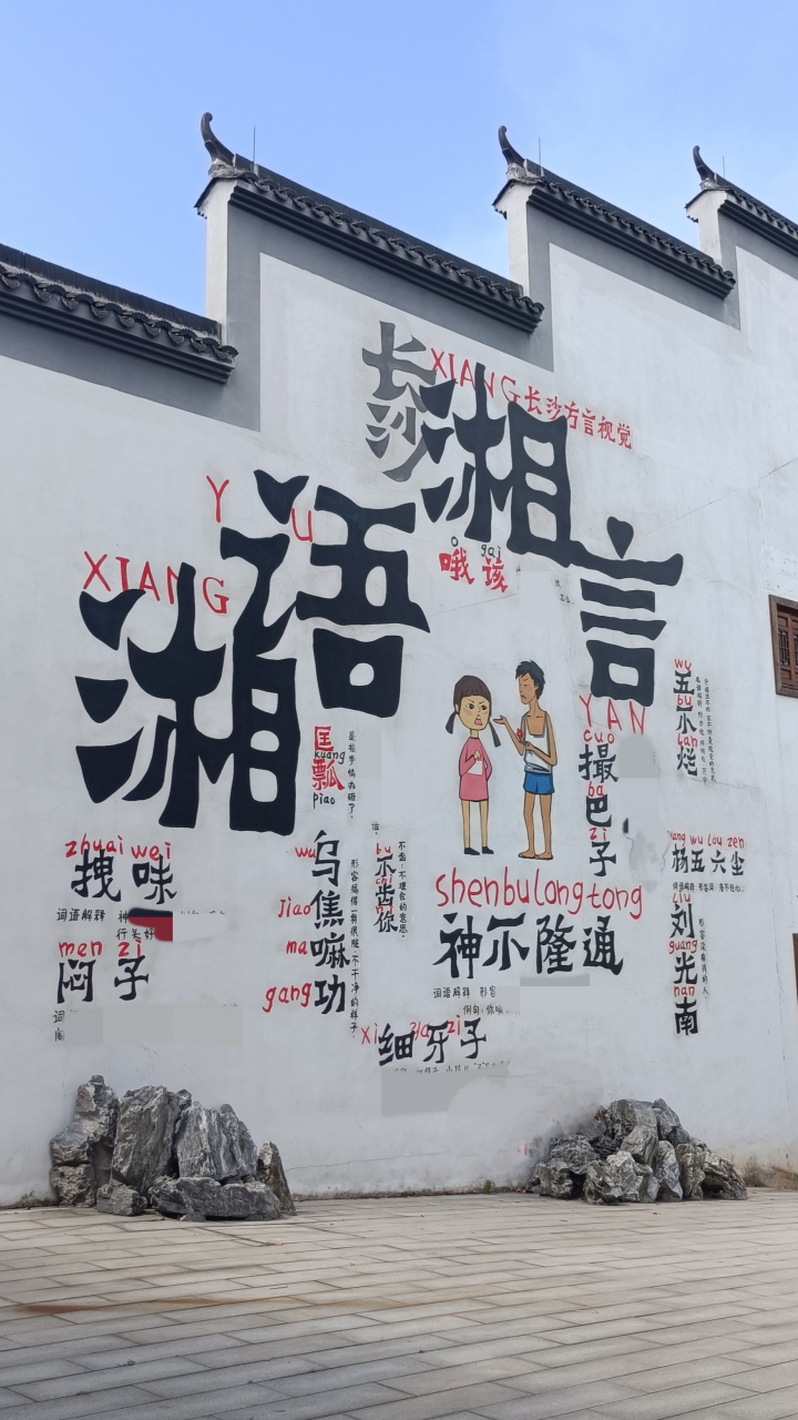 这些长沙方言,你懂几个?