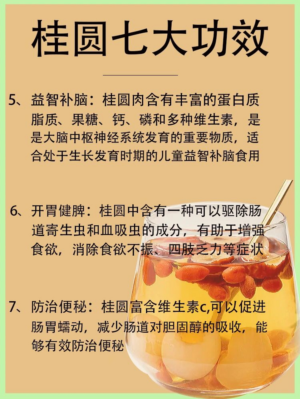 桂子的作用与功效图片