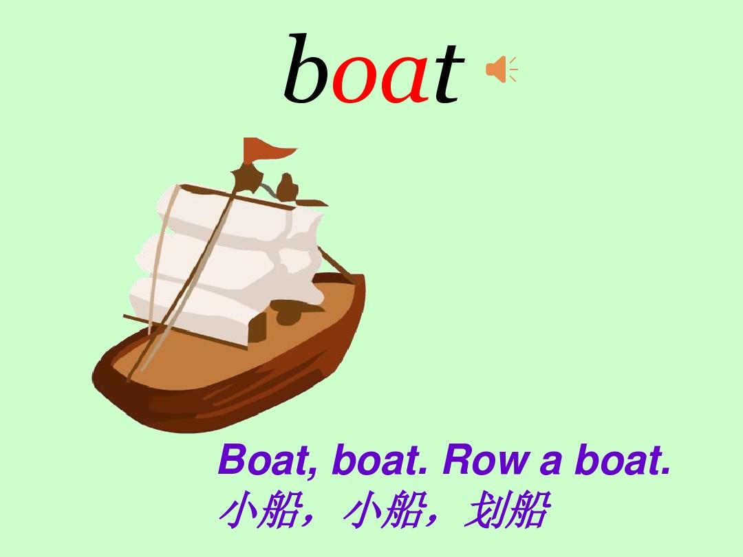boat和boating的用法?