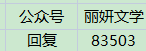 《春日偶成》崔致颜茴(全文免费阅读)小说完整版