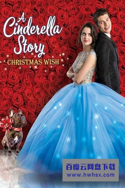 《灰姑娘的故事：圣诞愿望2019》4k|1080p高清百度网盘