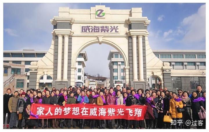 威海紫光怎么样?合法吗?