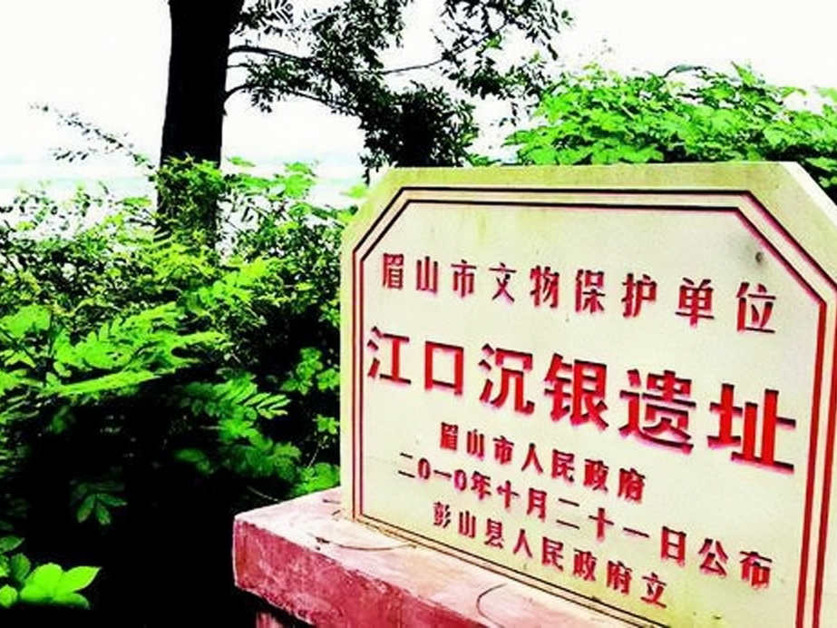 张献忠江口沉银的故事