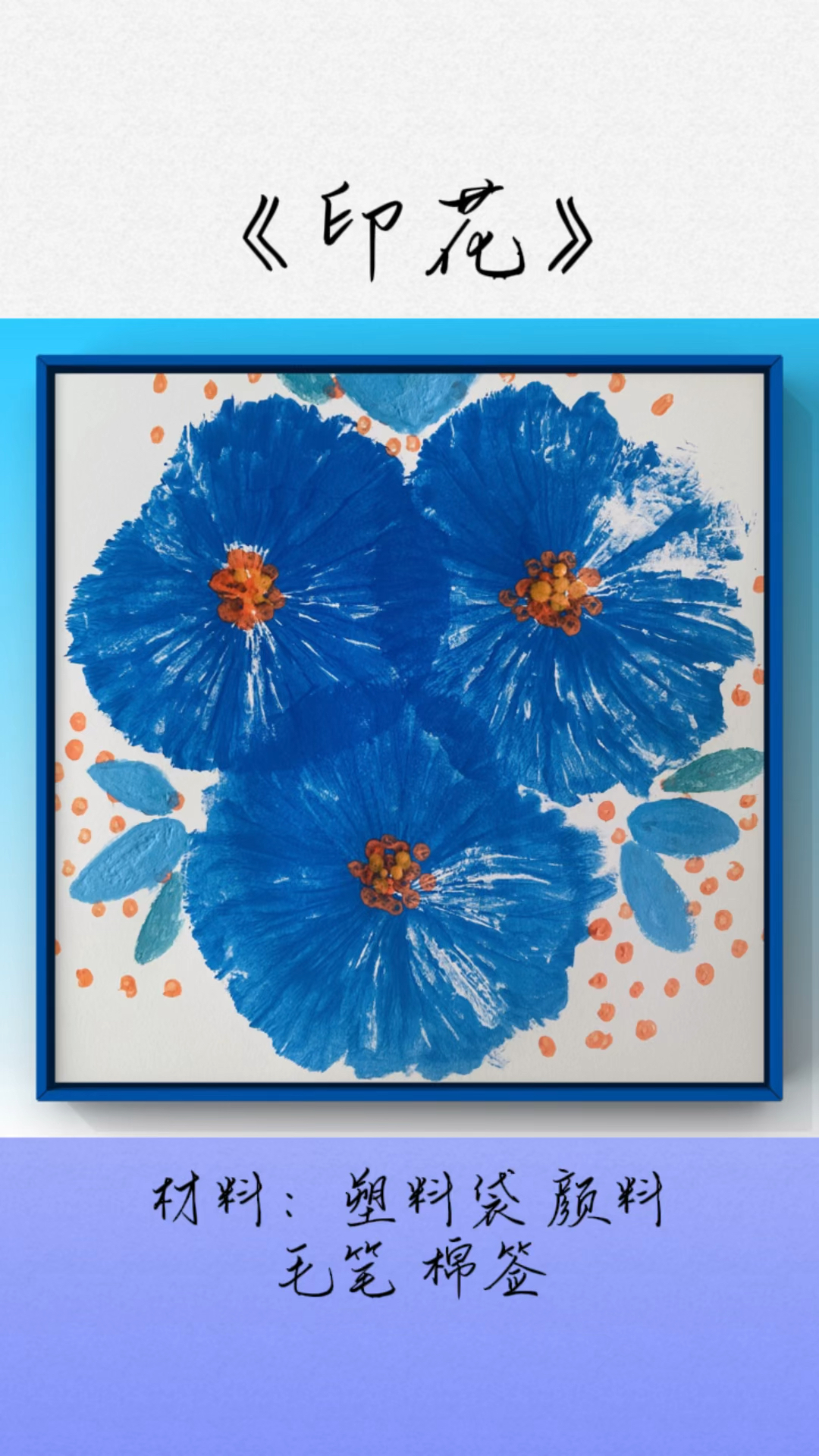 保鲜袋也可用来画画,快来试试吧!