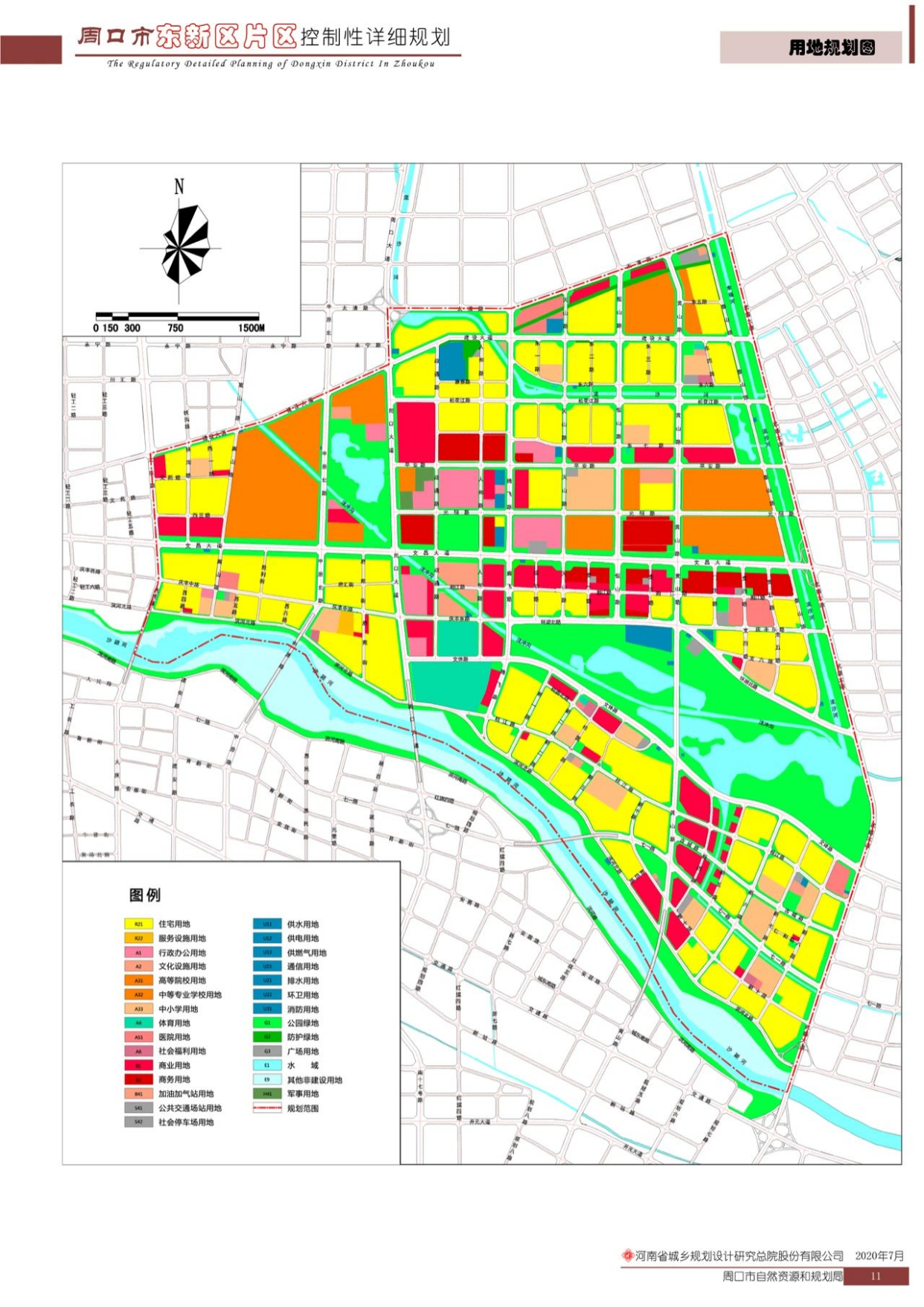2020年最新周口市东新区片区控制性详细规划