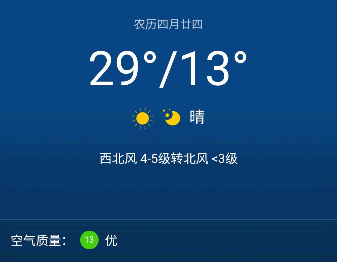 北京市16曰天气预报的简单介绍