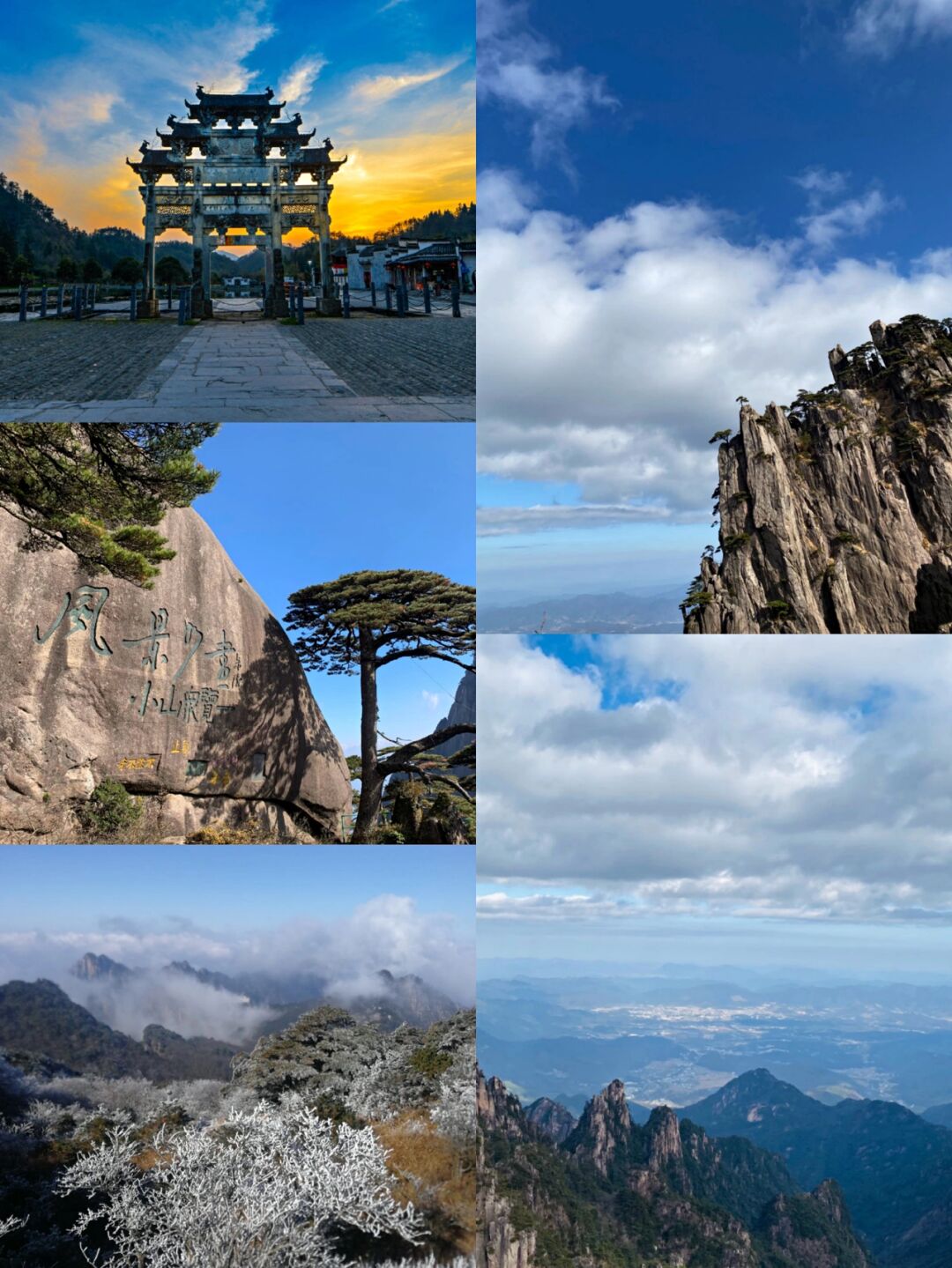 1-3月黃山超全旅遊攻略