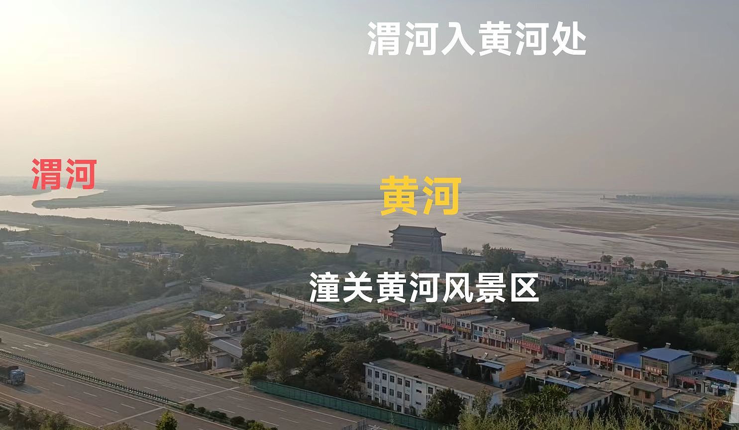 长安八水～之渭河是在这里汇入黄河的