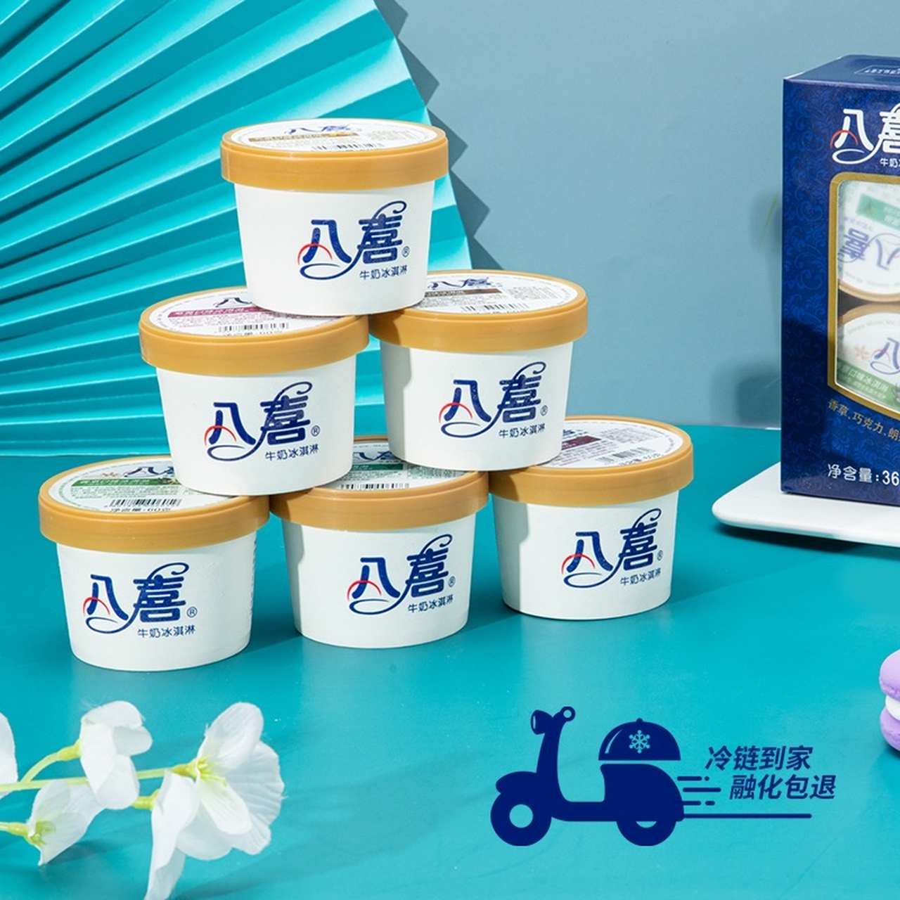 八喜牛奶冰淇淋经典六合一3盒 6个口味组合装 牛奶 冰激凌 【推荐理由