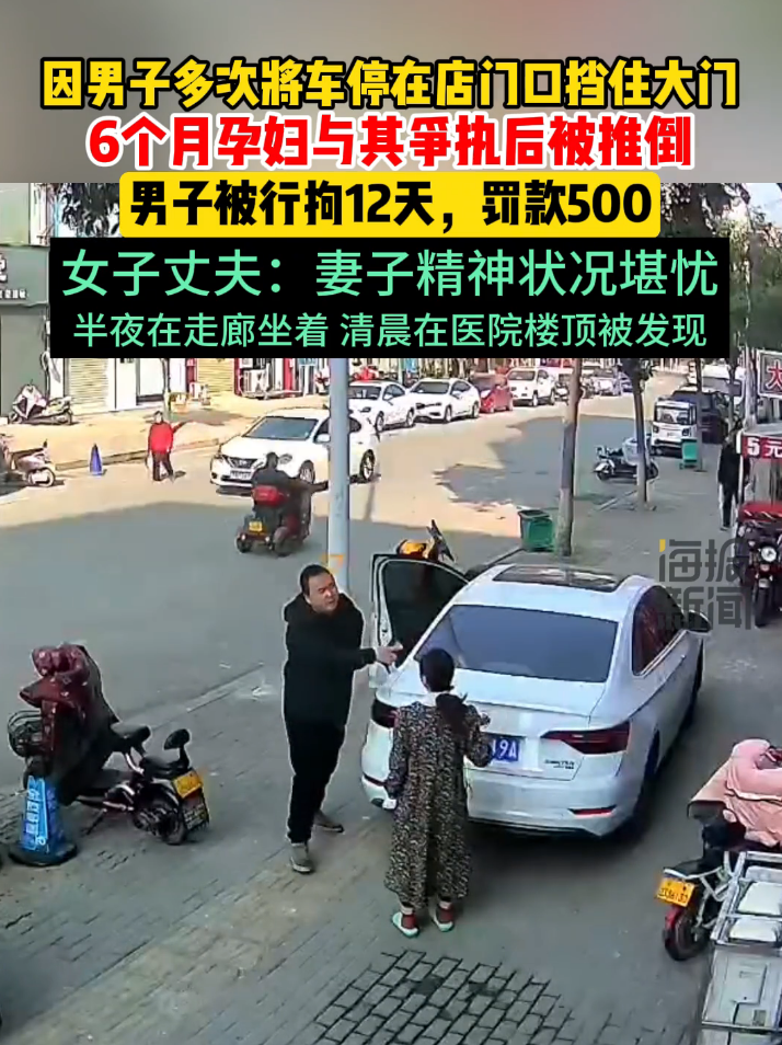 推倒孕妇