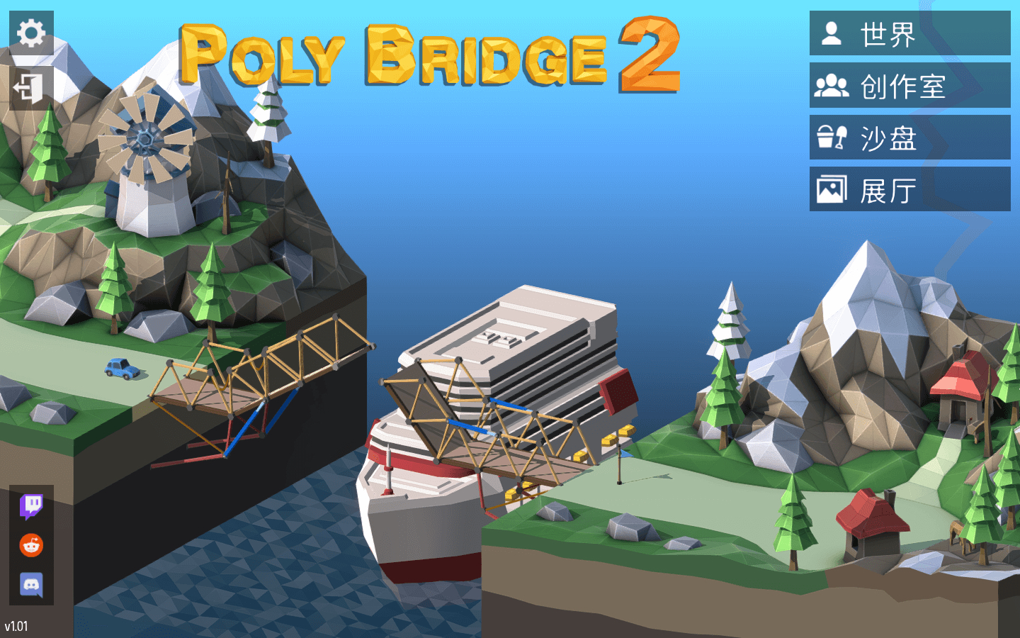多边形造桥2 poly bridge 2 mac 苹果电脑游戏 中文原生版