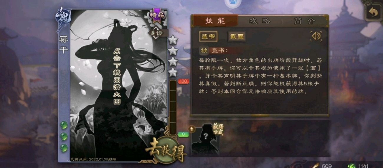 三国杀全新蒋干技能爆料,挺符合演义里形象,把你灌醉偷你五张牌