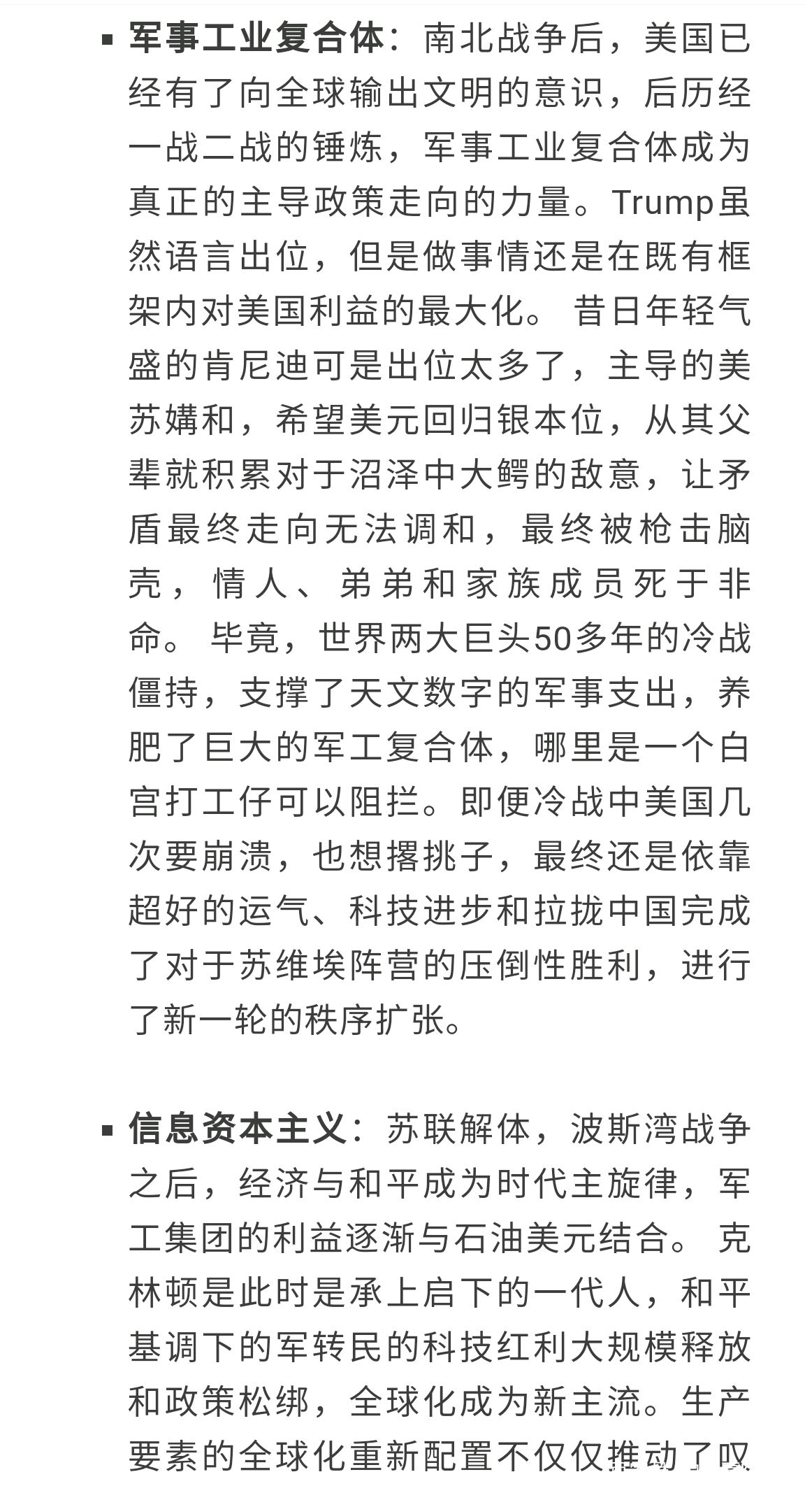 灯塔国大选撕裂社会,人类到达新秩序的边缘?