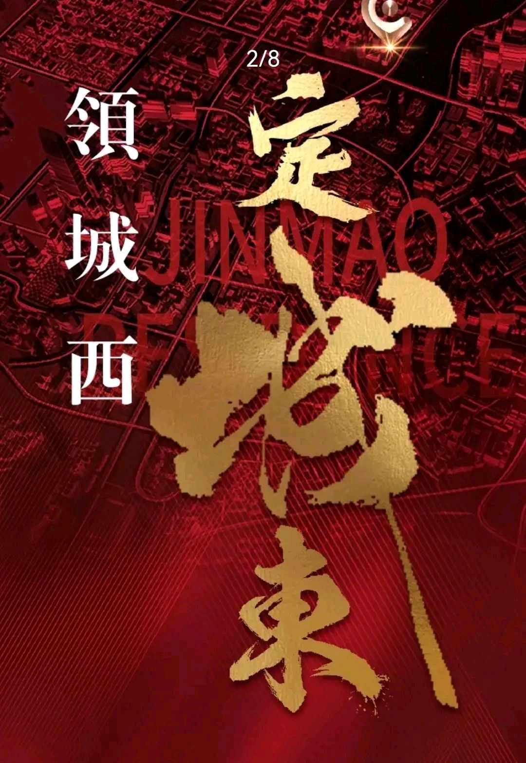 河北保定东部高铁新城规划43平方公里打造生态健康科技新城