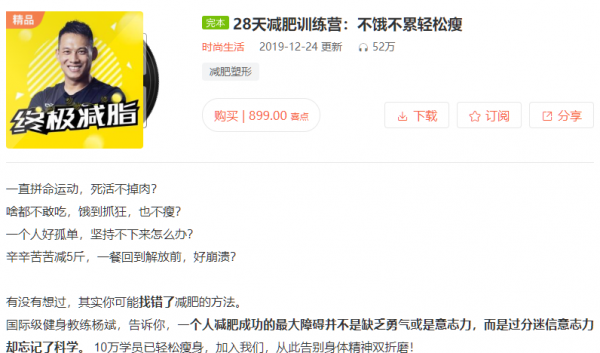 28天减肥训练营,不饿不累轻松瘦,终极减脂塑形课程 价值899元 28天减肥训练营,不饿不累轻松瘦,终极减脂塑形课程 价值899元