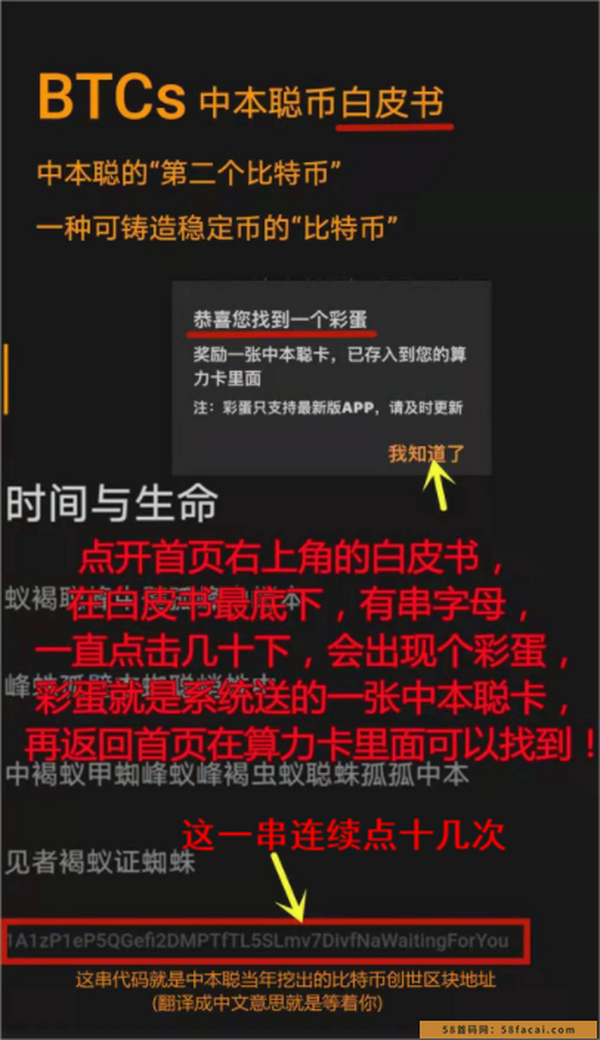 参与手机免费挖中本聪Core给自己一个暴富的机会，提高认知才能赚认知以外的财富