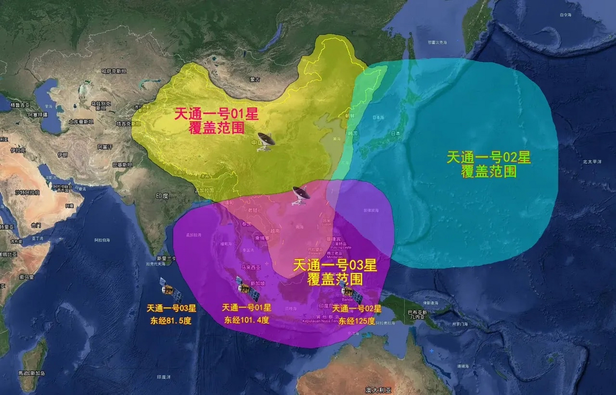 天通卫星覆盖范围图图片