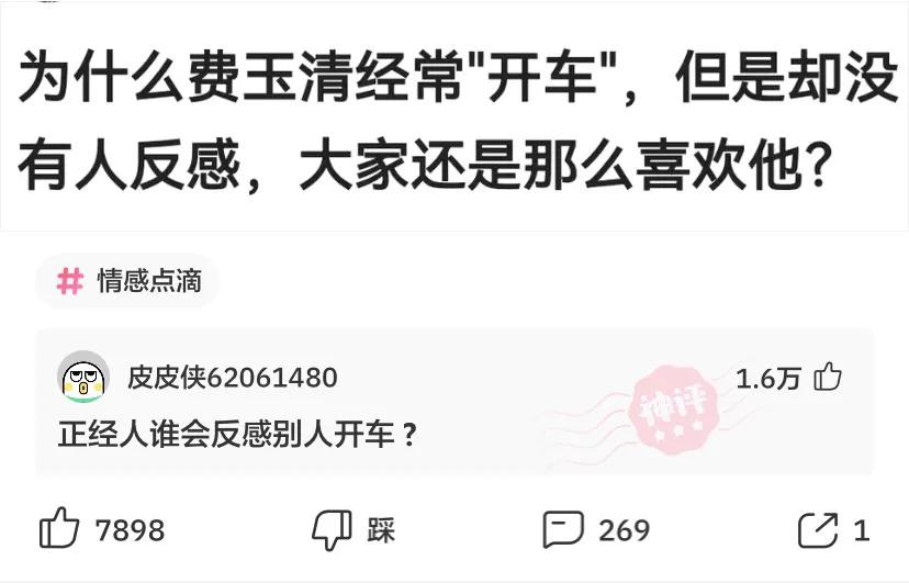 爆笑神评:王大爷果真是人类天花板,理解能力也远超常人