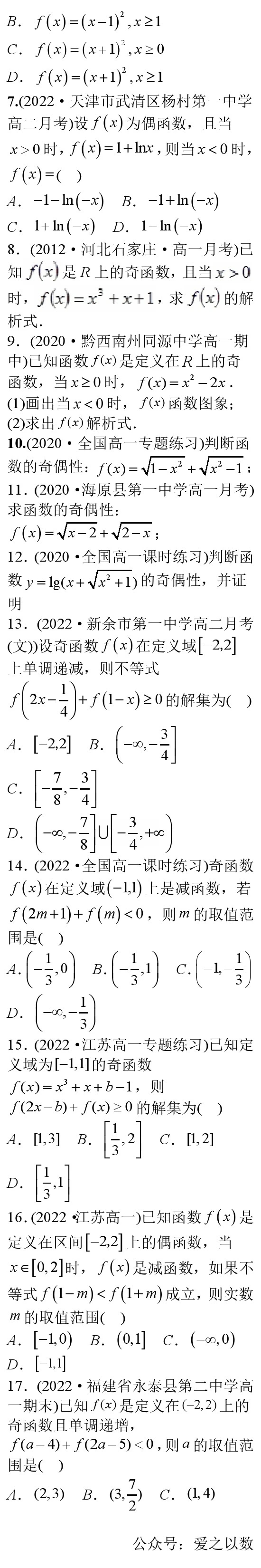 高考数学易错点!计算失误+概念混淆,汇总的简单介绍 高考数学易错点!计算失误+概念混淆,汇总的简单介绍