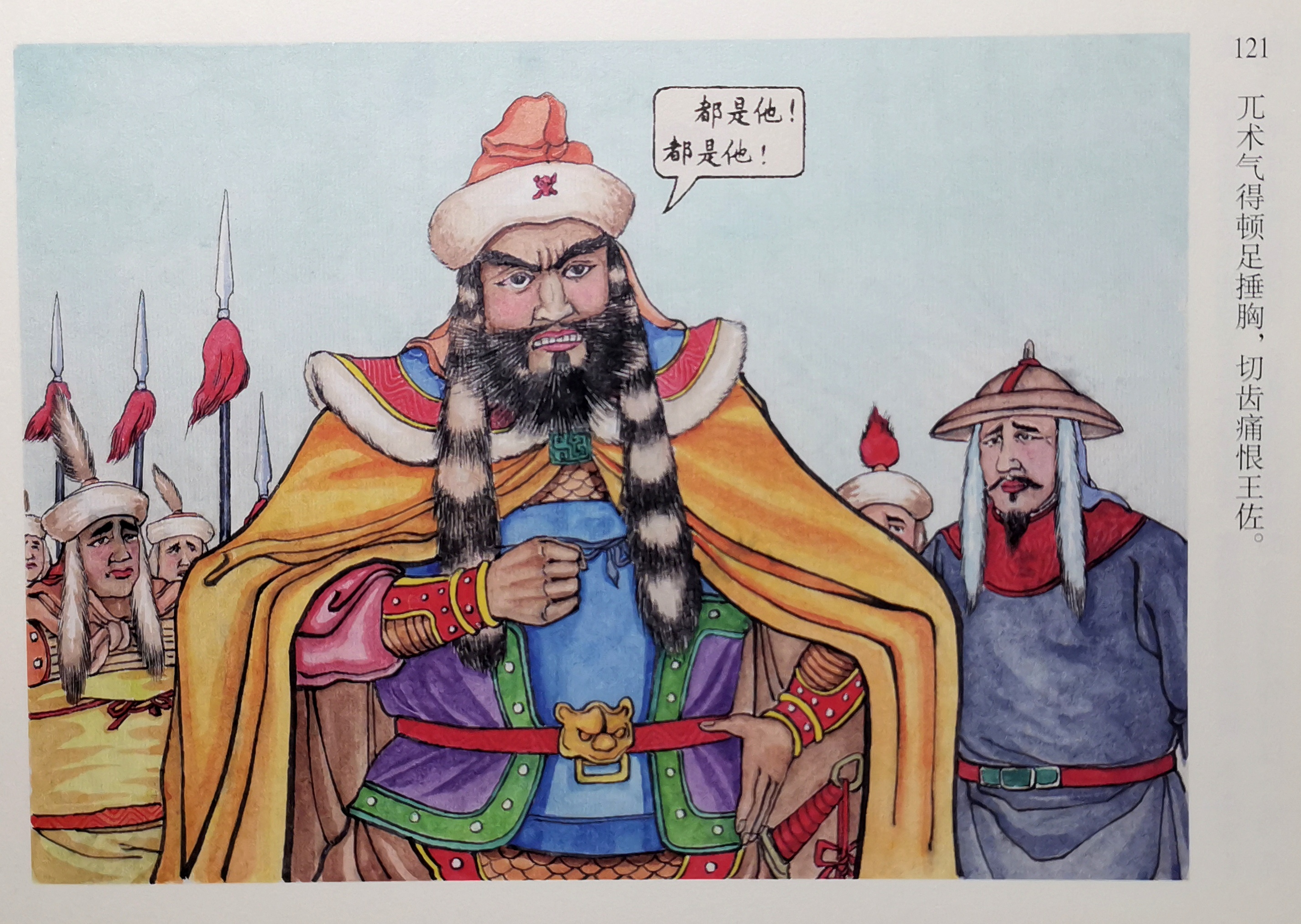 彩岳《双枪陆文龙》(2)