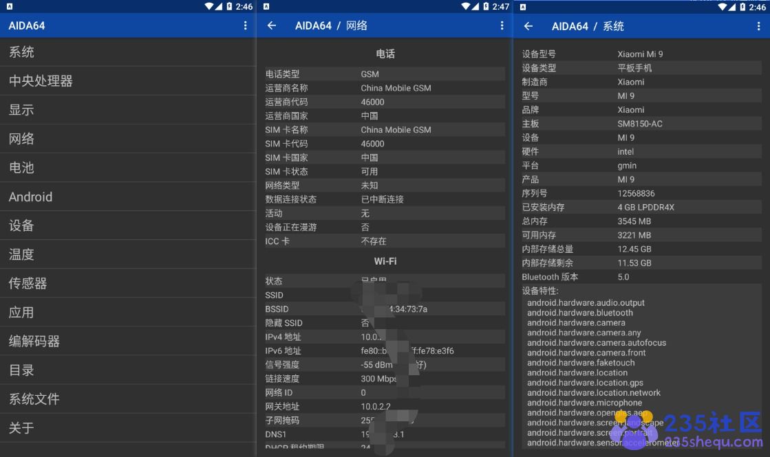 AIDA64 v1.88 直装MOD专业版|Android|安卓|APP分享