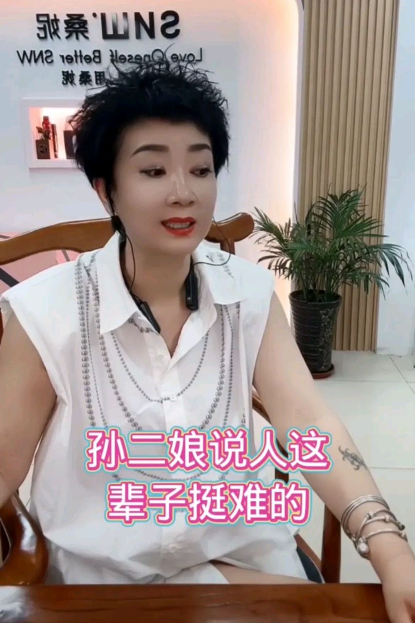 孙小雨表示:"女人这一生真的很不容易!
