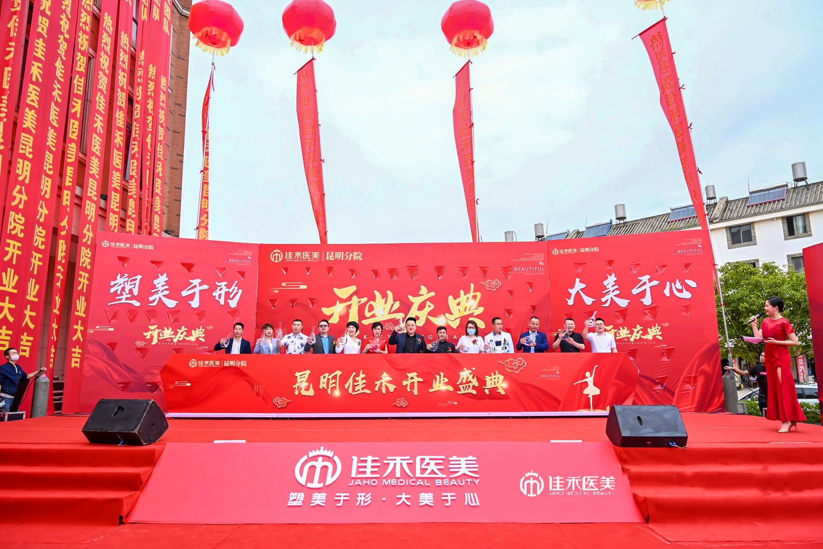 昆明佳禾医院启航 打造医美产业共赢生态大健康