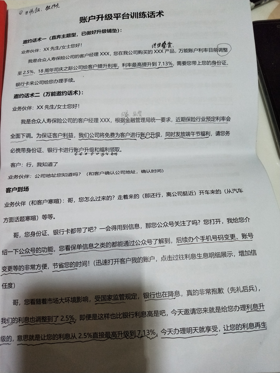 "张先生你好,我是合众人寿保险公司的客户经理程前,您在我公司购买的