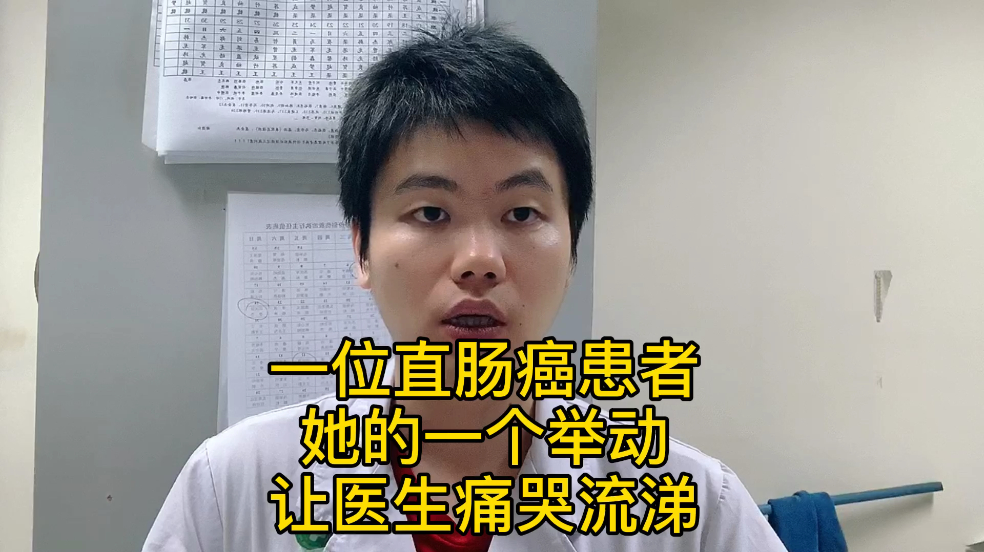 一位特殊的直肠癌患者，她的一个举动，让医生痛哭流涕