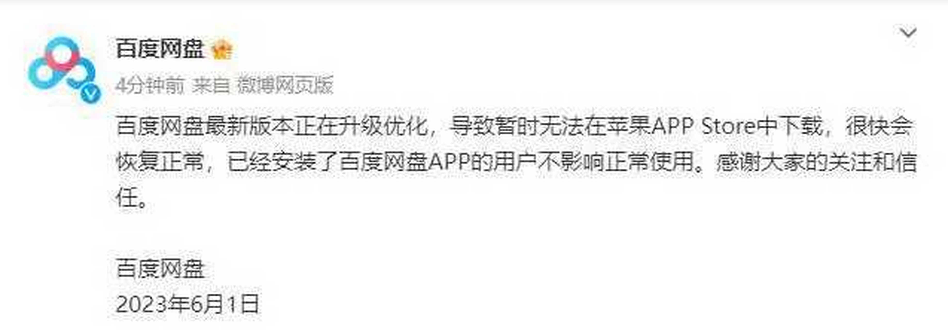 包含禁止百度引擎自动跳转appstore的词条