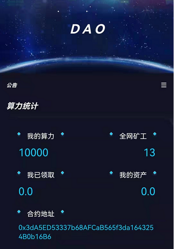 【投稿】币安链BSC已经上线薄饼，每天自动领取100个Dao，现价0.1U一个