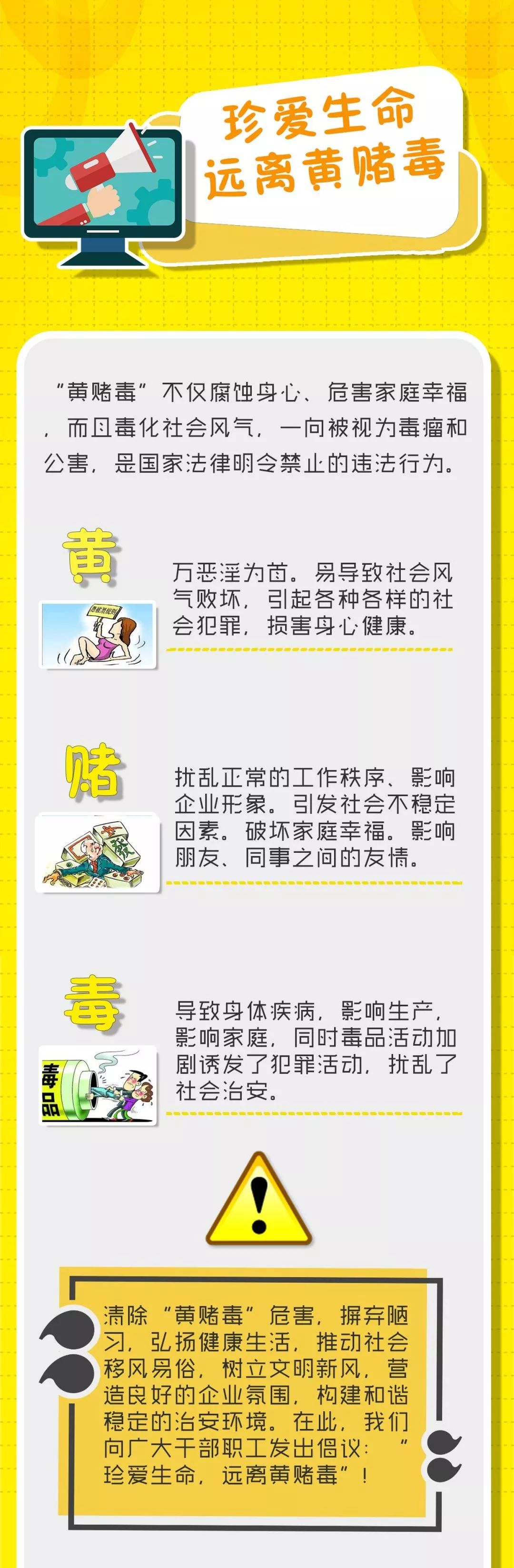 黄赌毒三害图片