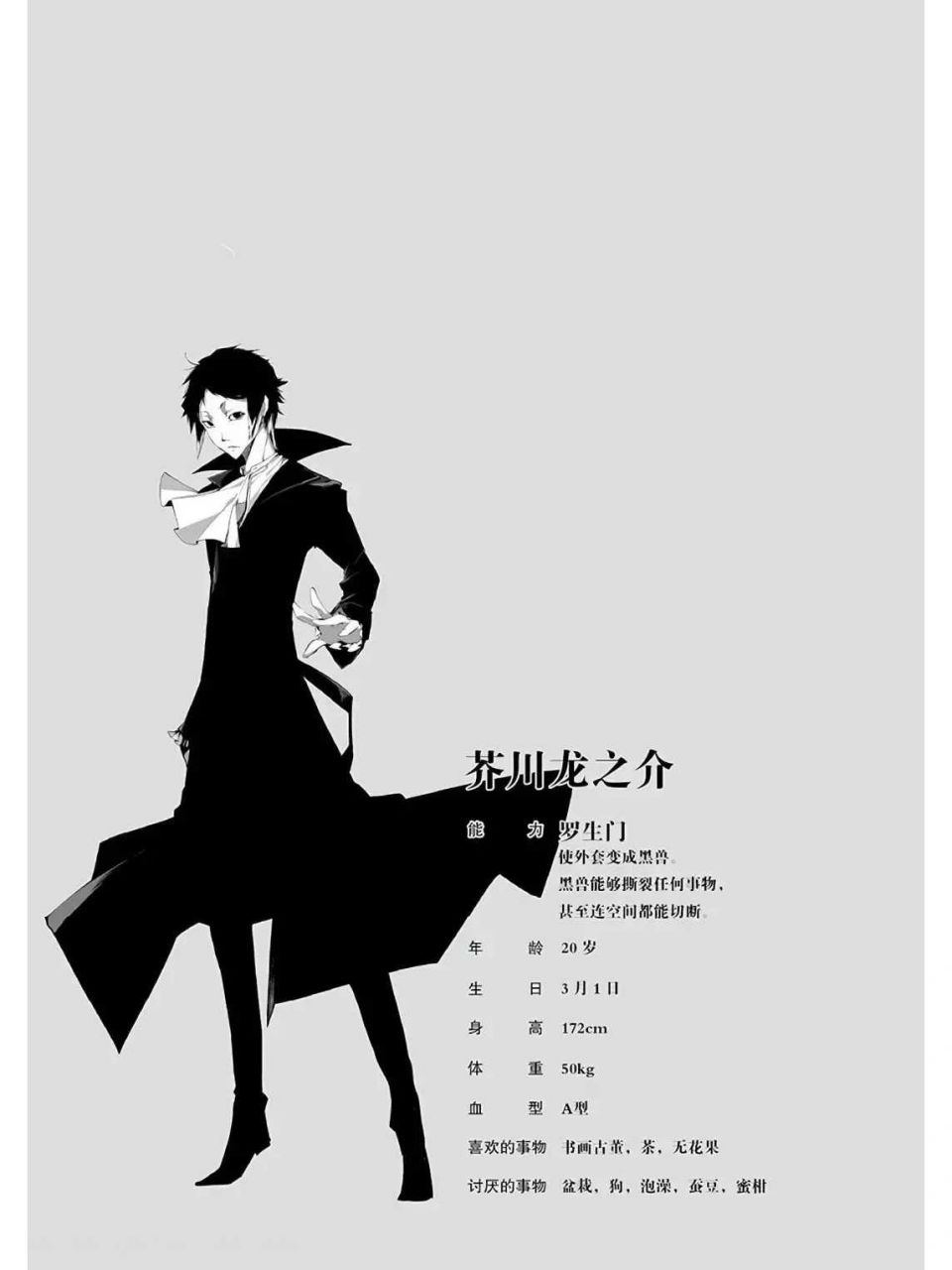 文豪野犬# 中岛敦与芥川龙之介的介绍你知道多少呢?