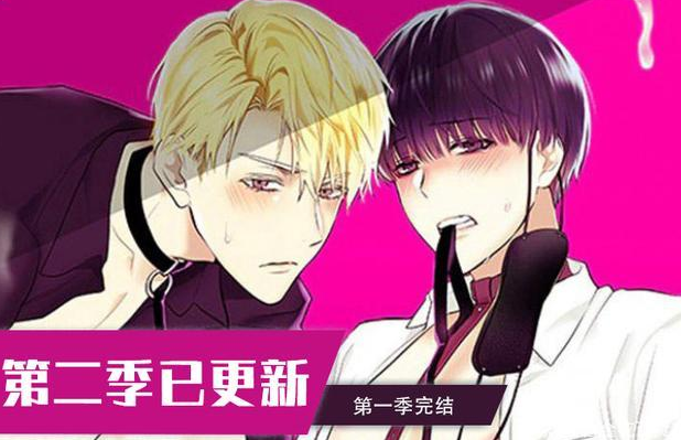 《耻辱应用程序漫画》-漫画作品在线阅读