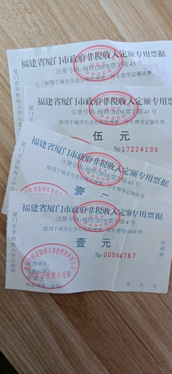 今天老蔡开车到厦门岛内,思明区那边办事,发现路边的停车位还是比较多