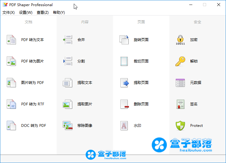 【晓晓软件分享】第十辑 PDF编辑器工具箱