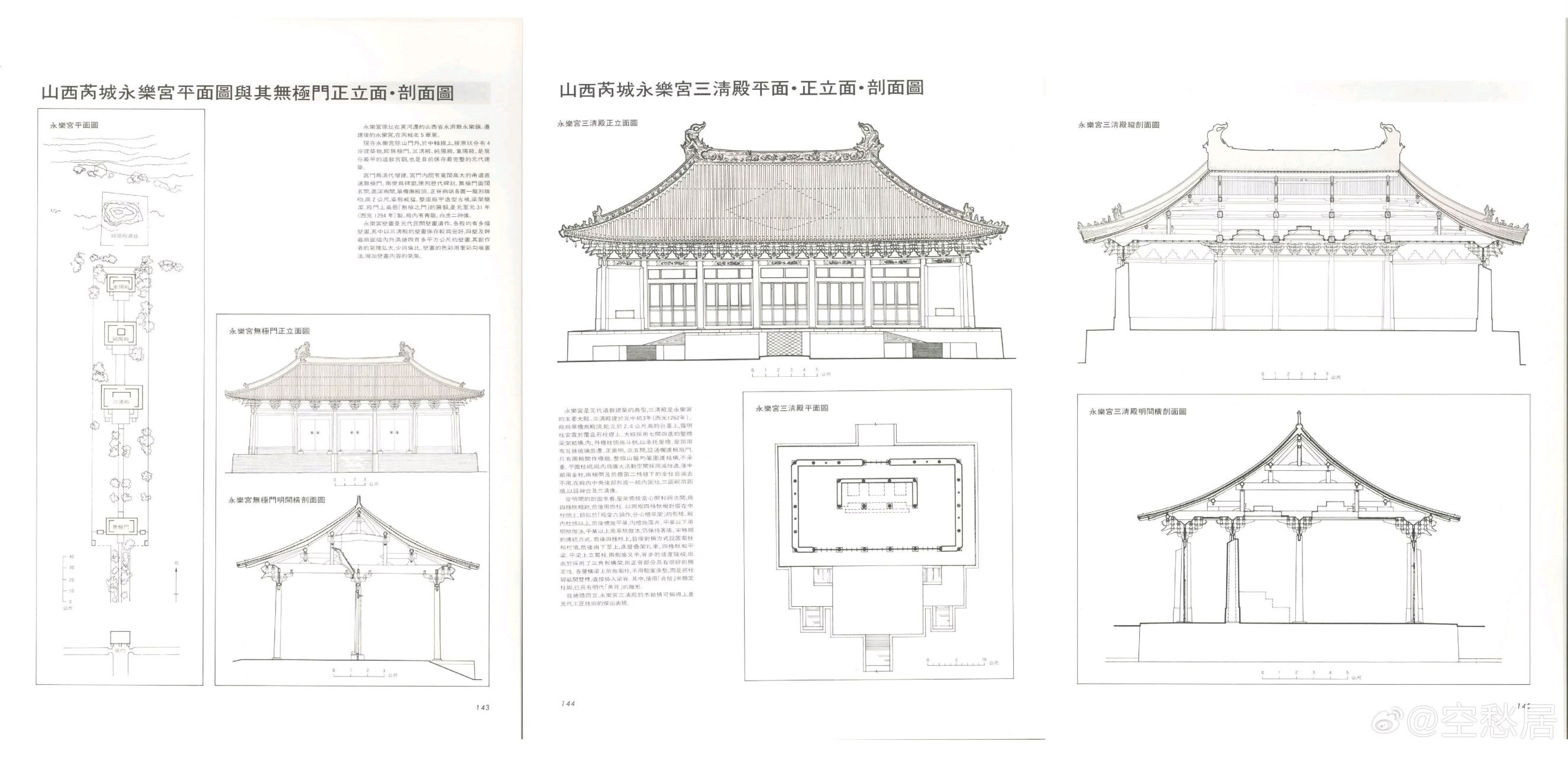 晋朝皇宫平面图图片