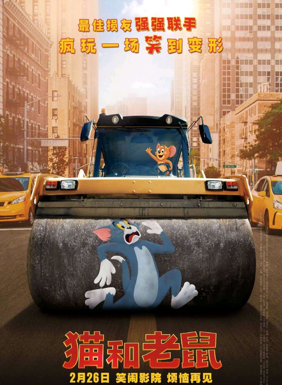 《猫和老鼠》真人版来啦! 这次,汤姆和杰瑞将舞台搬到了豪华酒店.