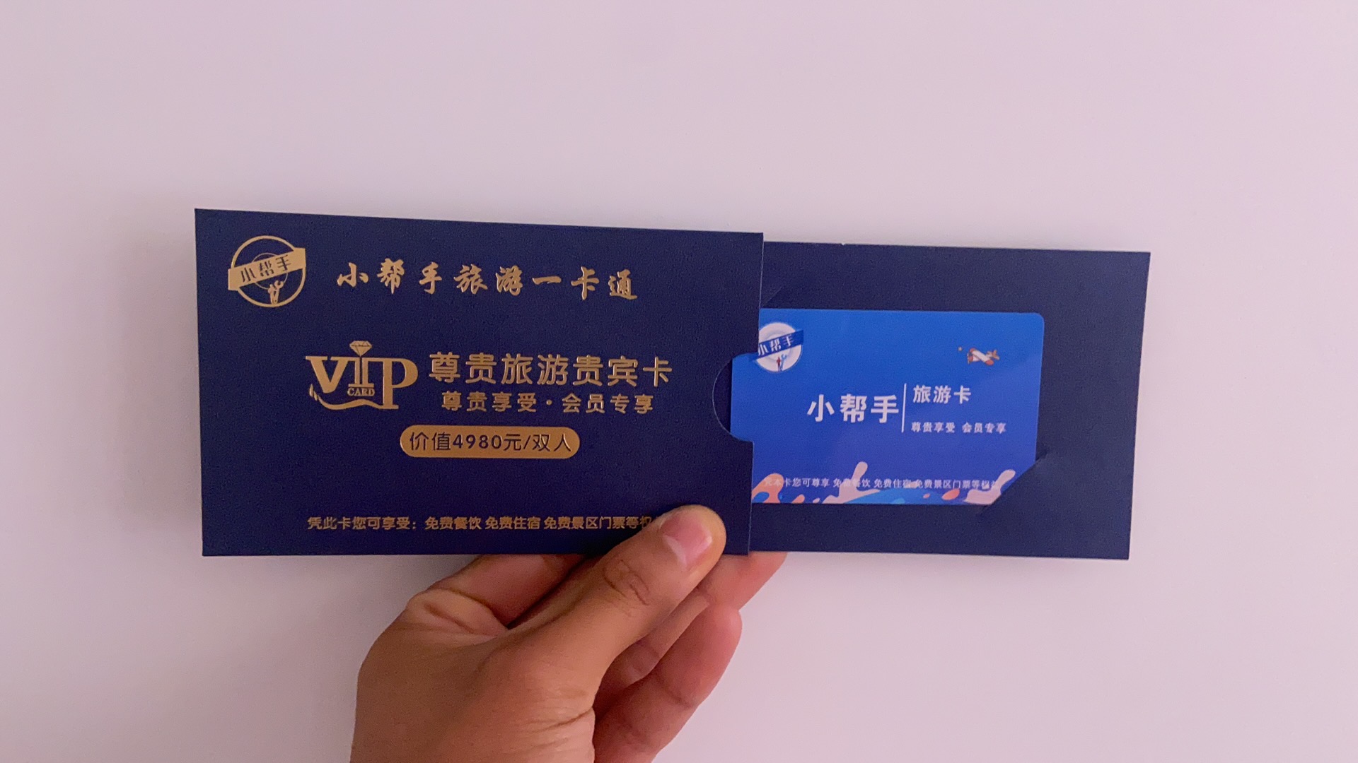 地推旅游卡,被老板坑了!