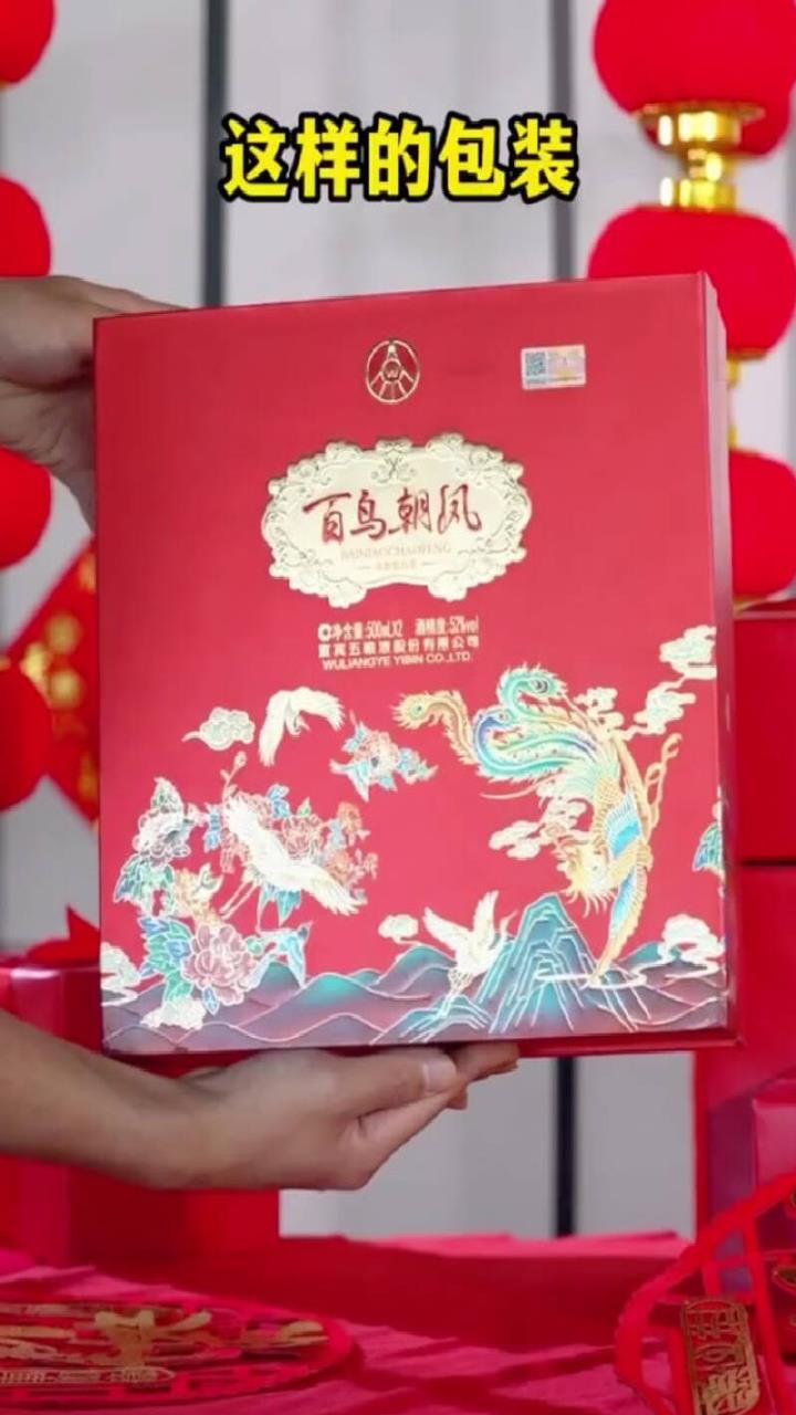 五粮液百鸟朝凤佳品酒图片