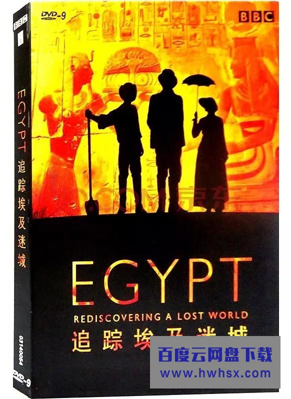 [追踪埃及迷城/Egypt 第一季][全06集]4k|1080p高清百度网盘